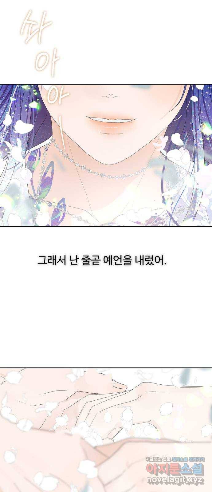 혁명 뒤 공주는 38화 37