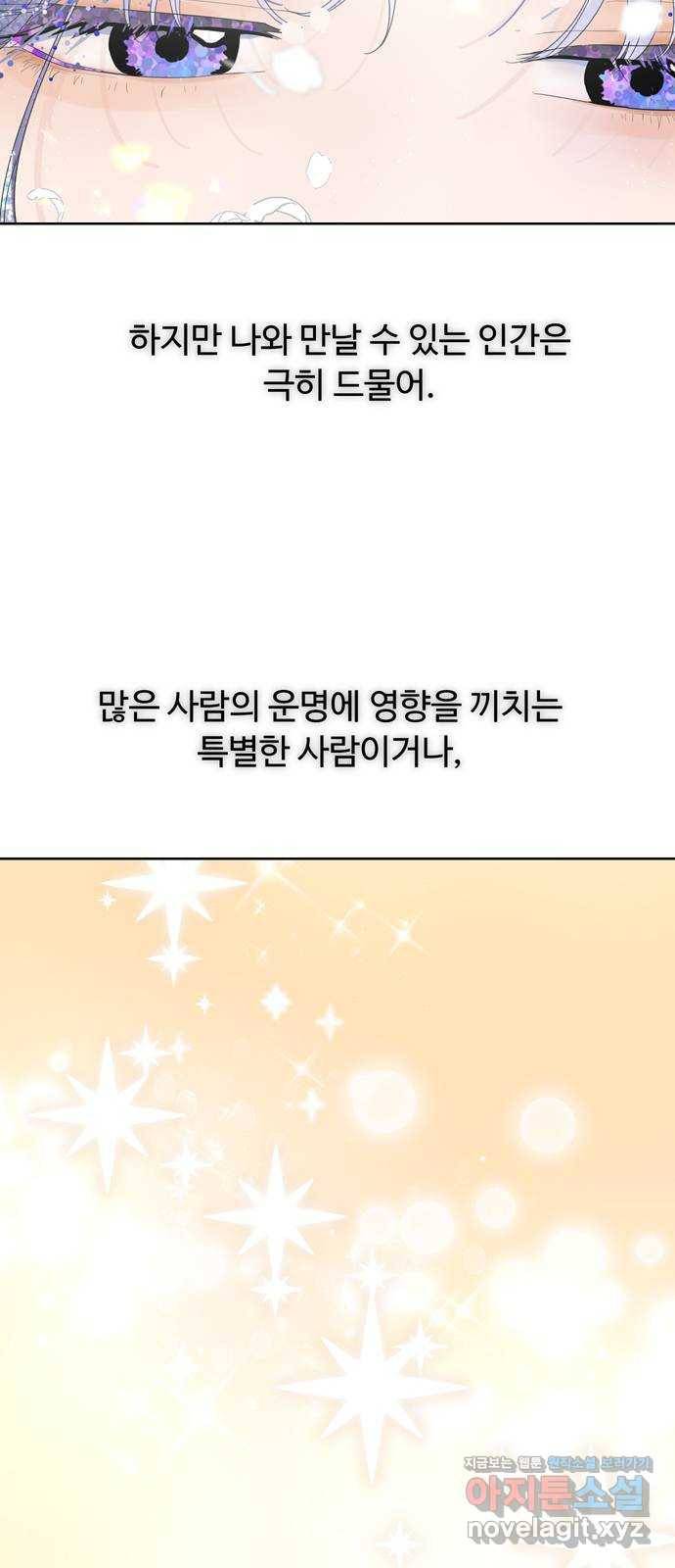 혁명 뒤 공주는 38화 40