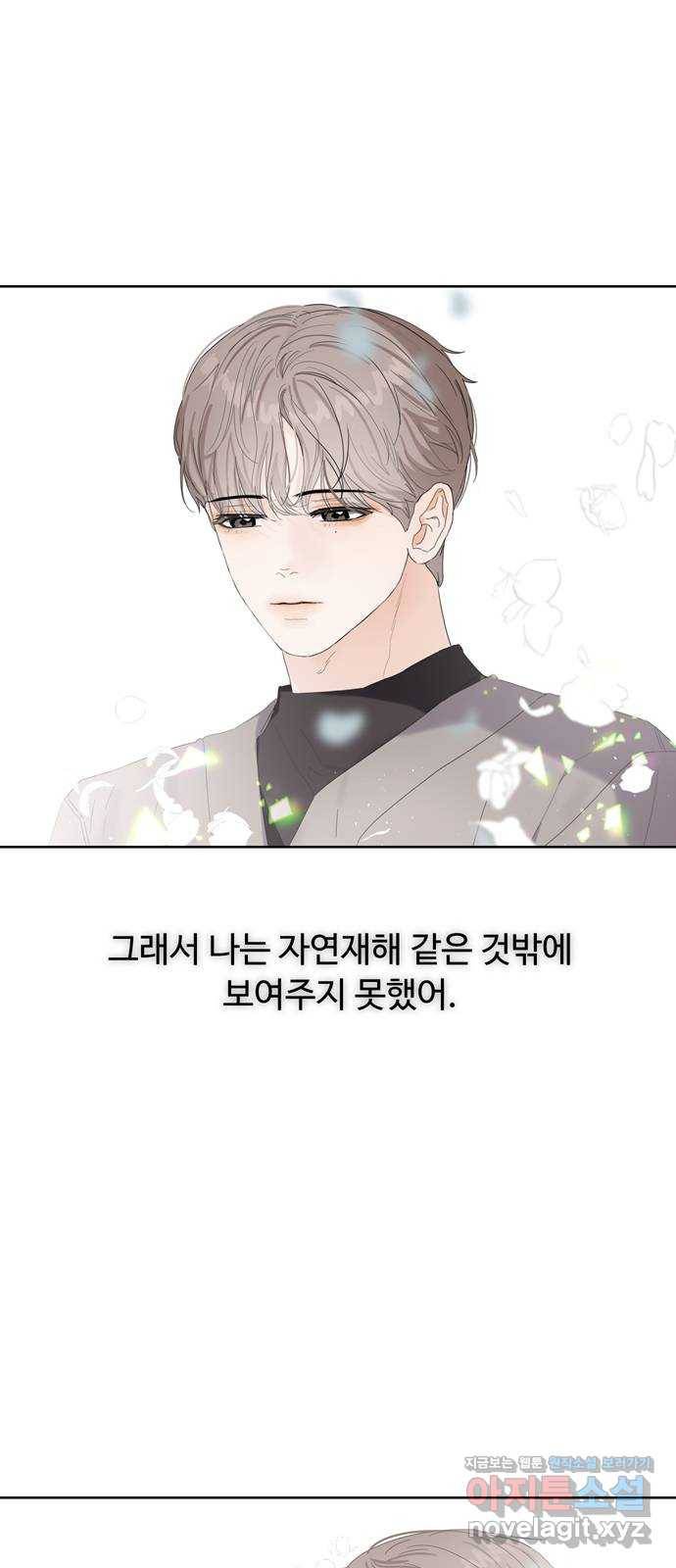 혁명 뒤 공주는 38화 42