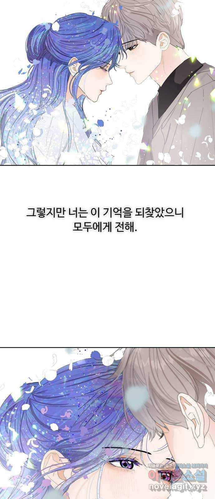 혁명 뒤 공주는 38화 43