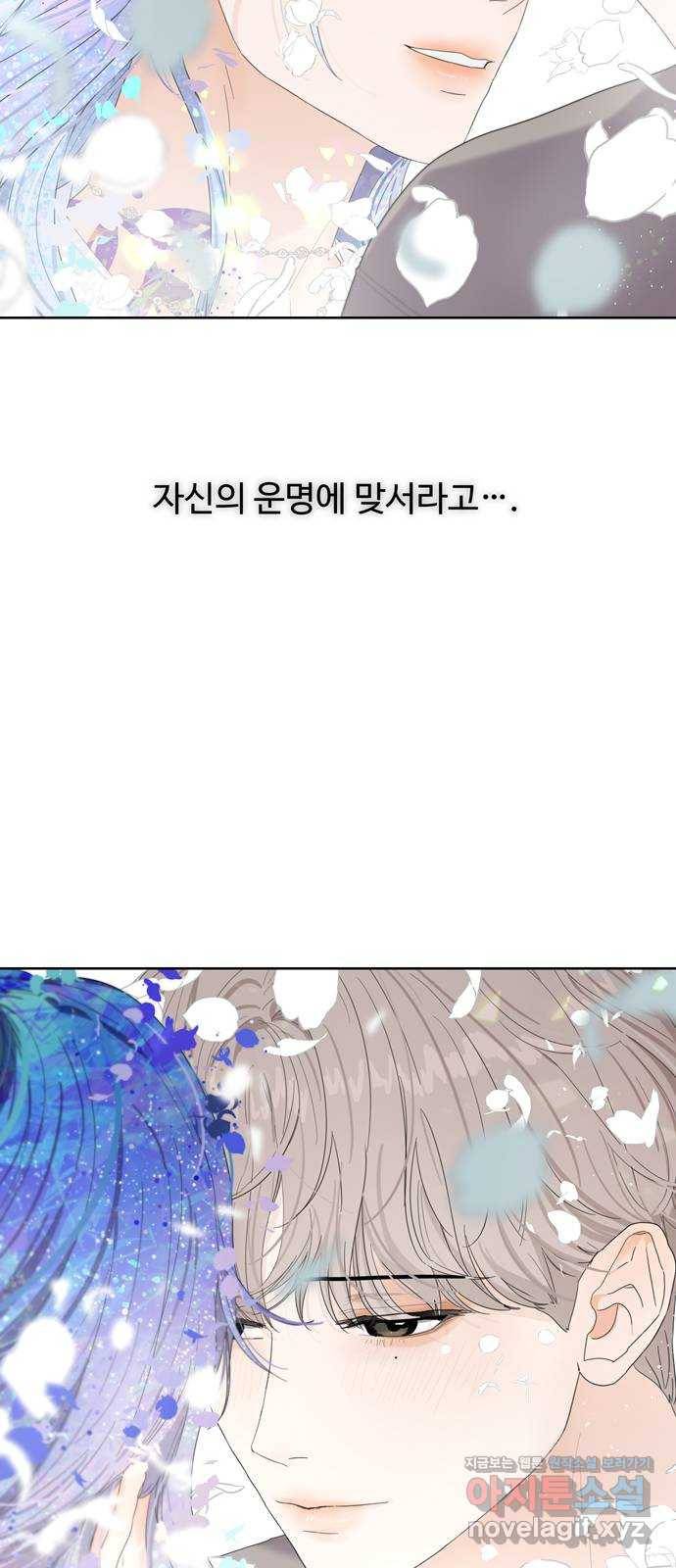 혁명 뒤 공주는 38화 44