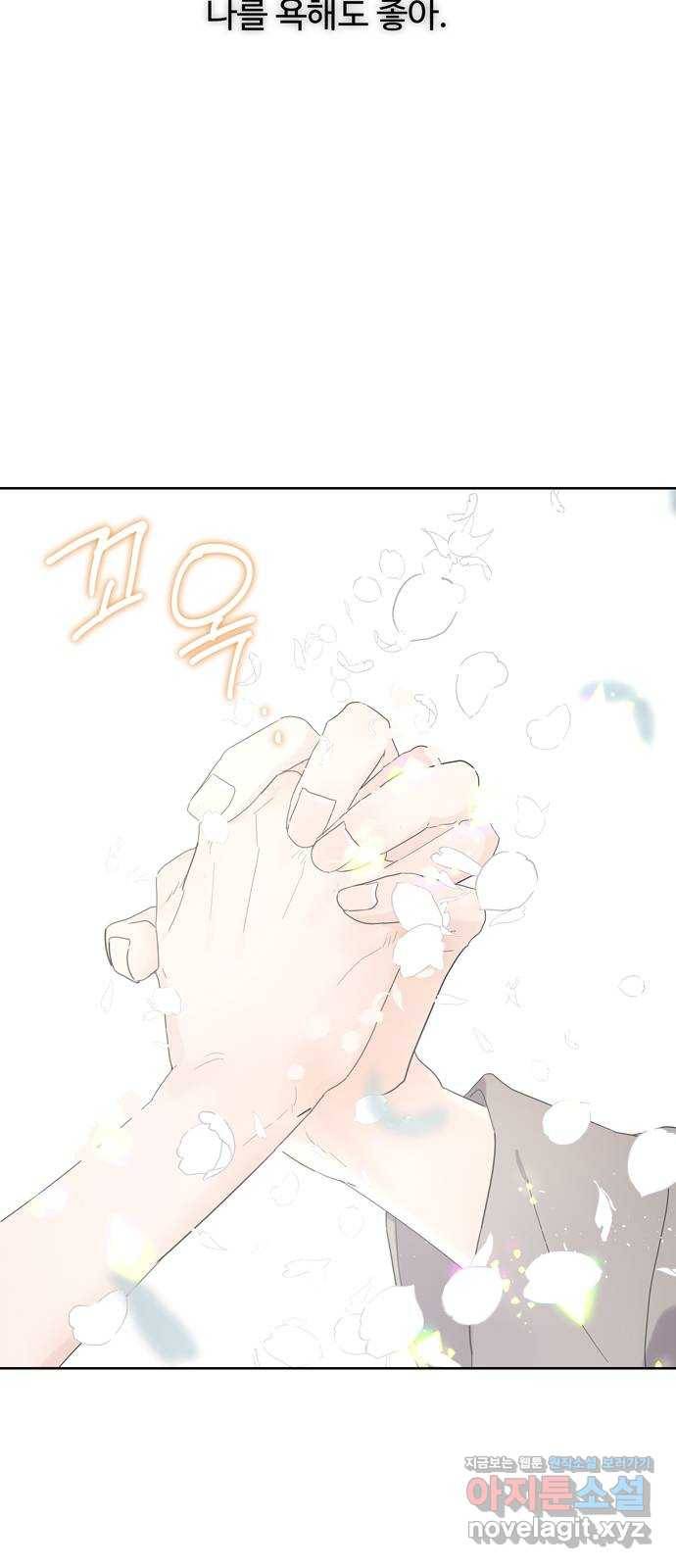 혁명 뒤 공주는 38화 46
