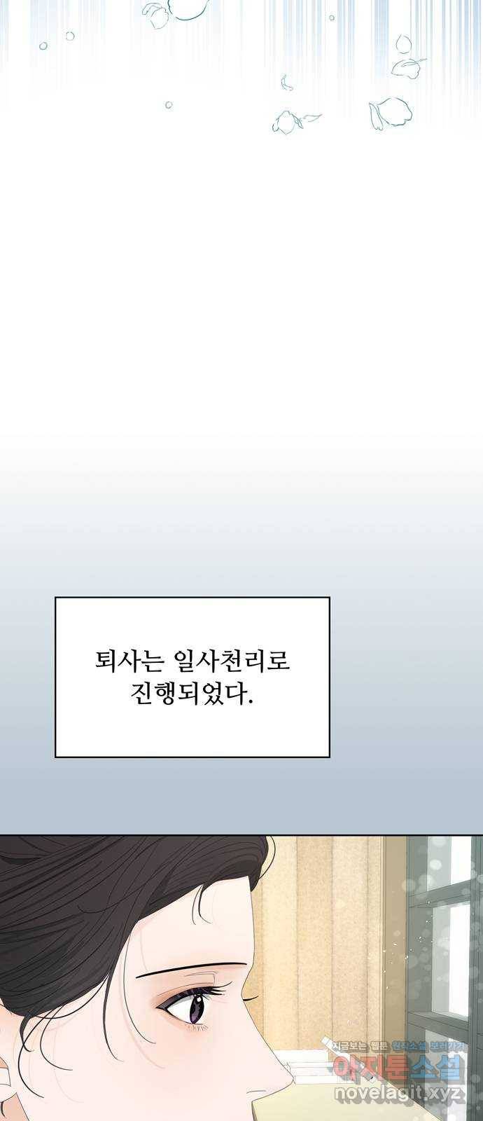 혁명 뒤 공주는 38화 50