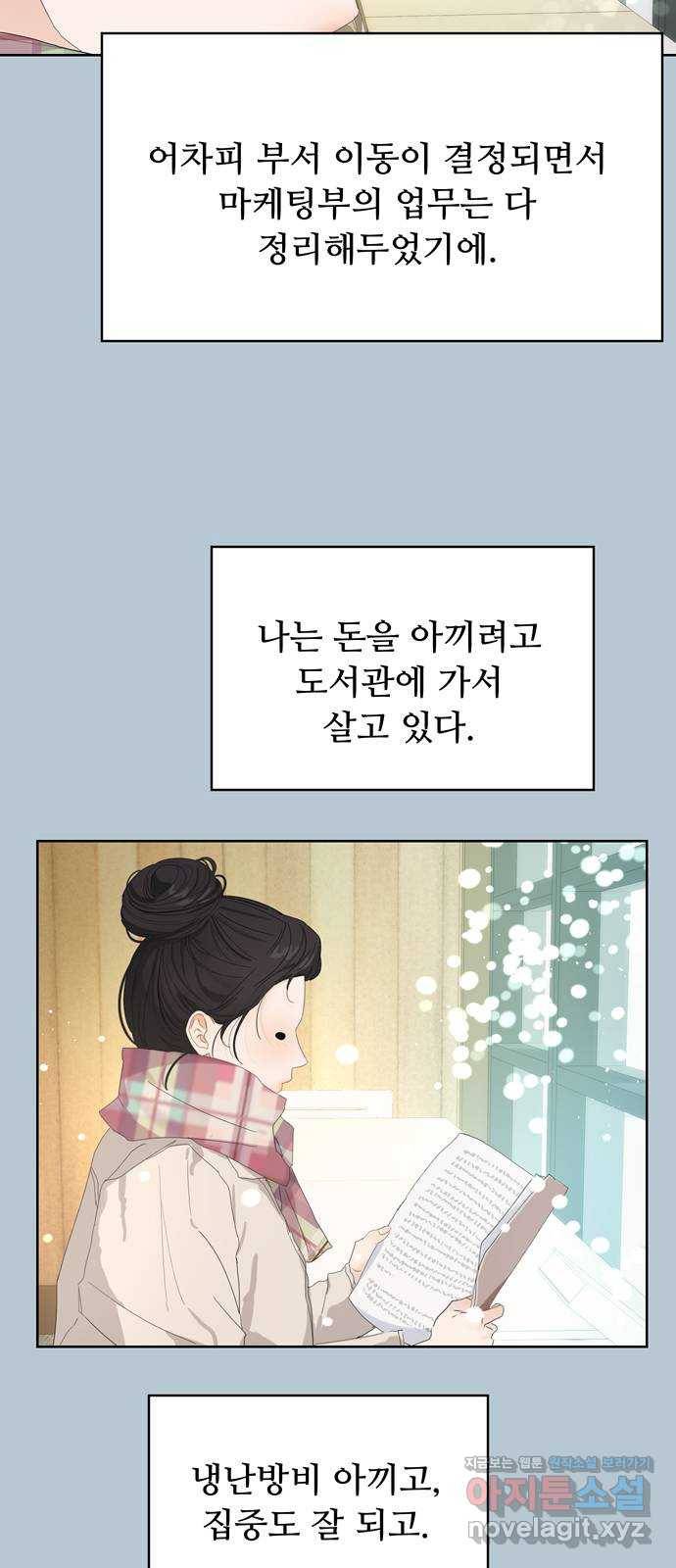 혁명 뒤 공주는 38화 51