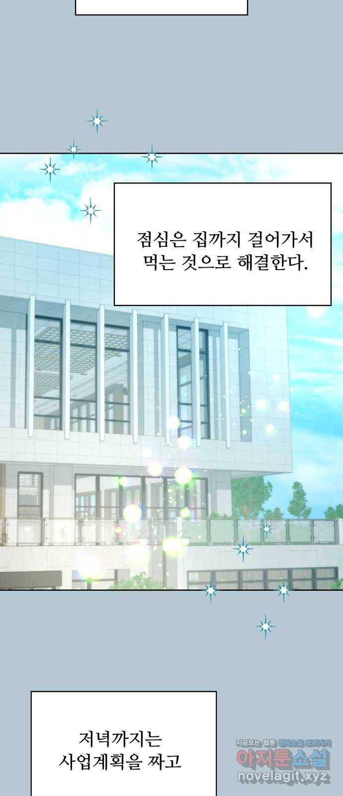 혁명 뒤 공주는 38화 52