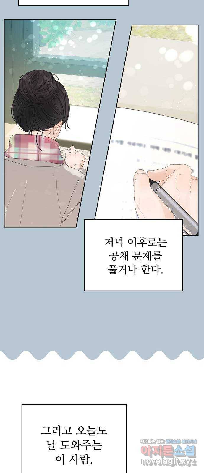혁명 뒤 공주는 38화 53