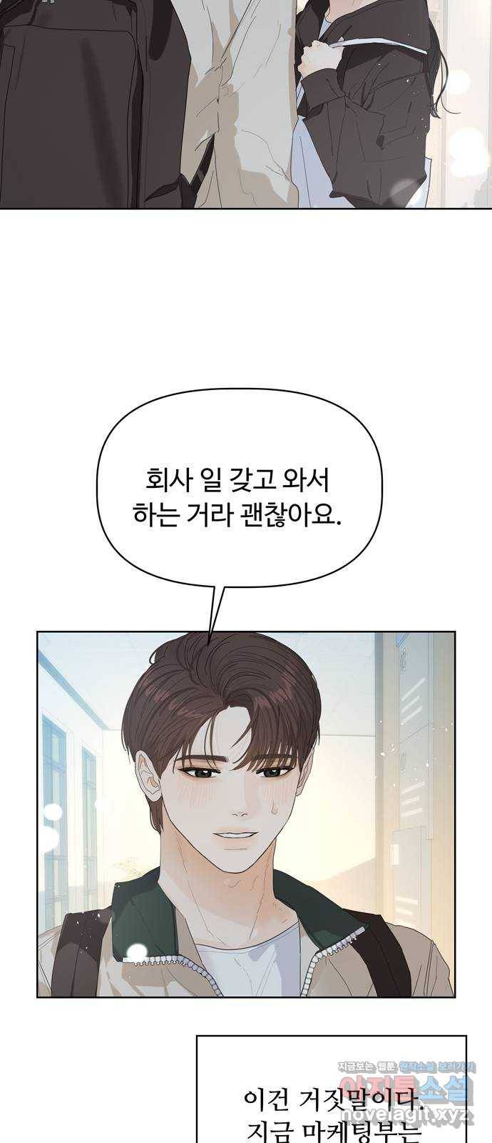 혁명 뒤 공주는 38화 55