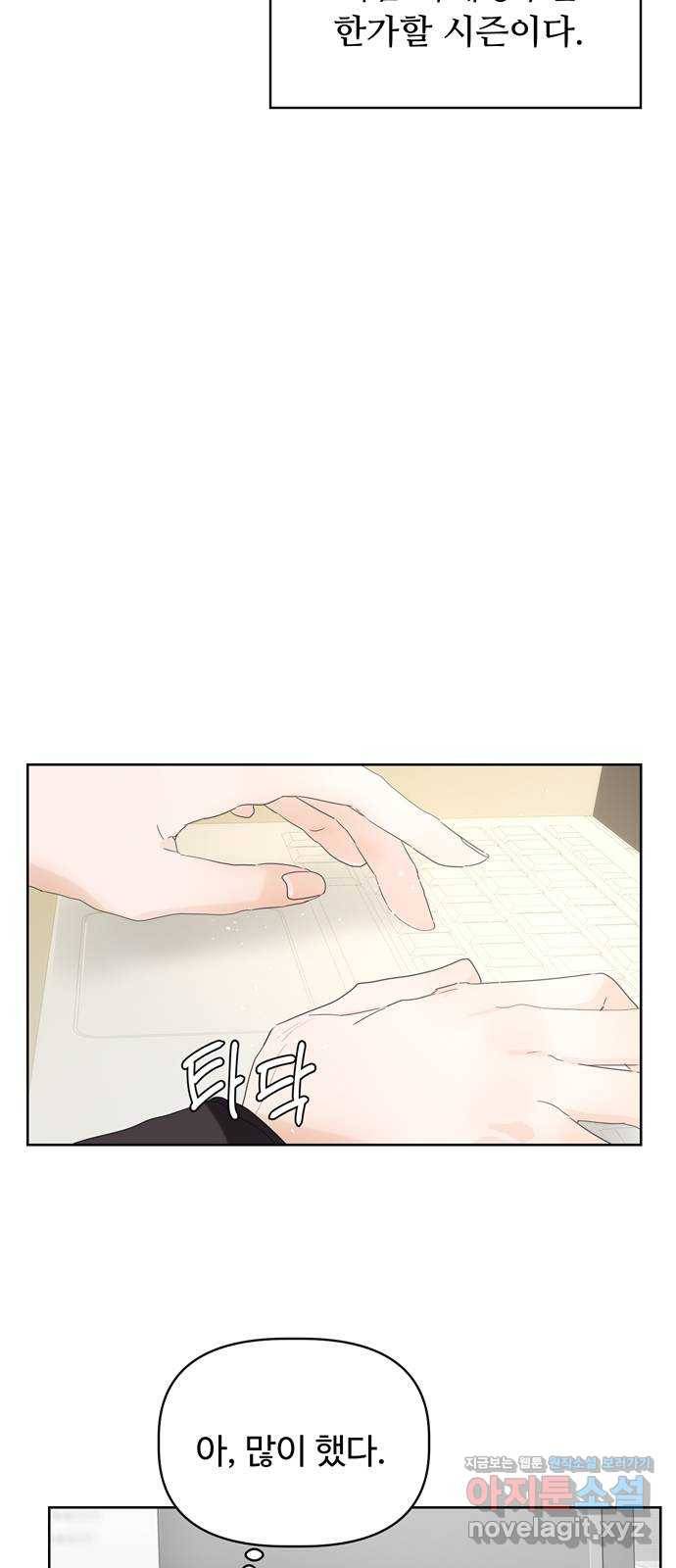 혁명 뒤 공주는 38화 56