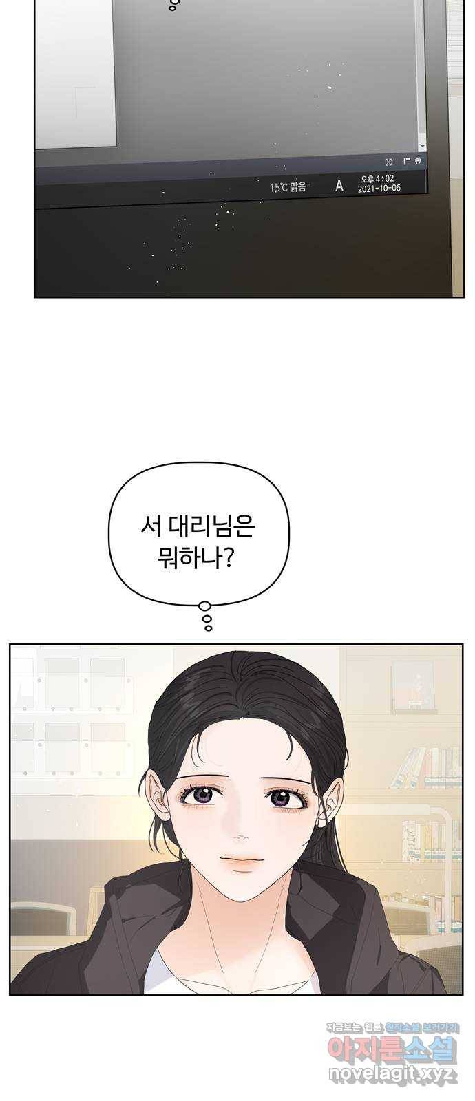 혁명 뒤 공주는 38화 57