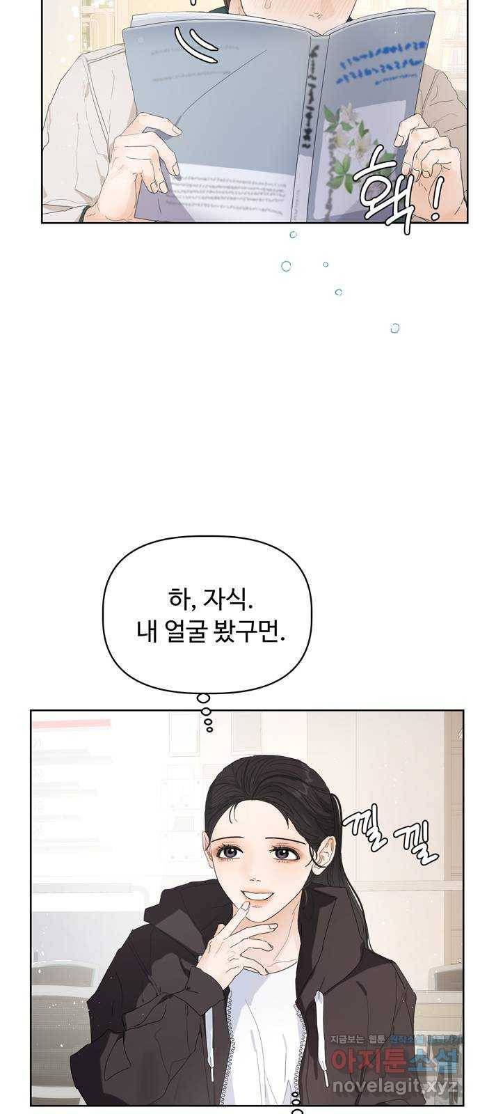 혁명 뒤 공주는 38화 59