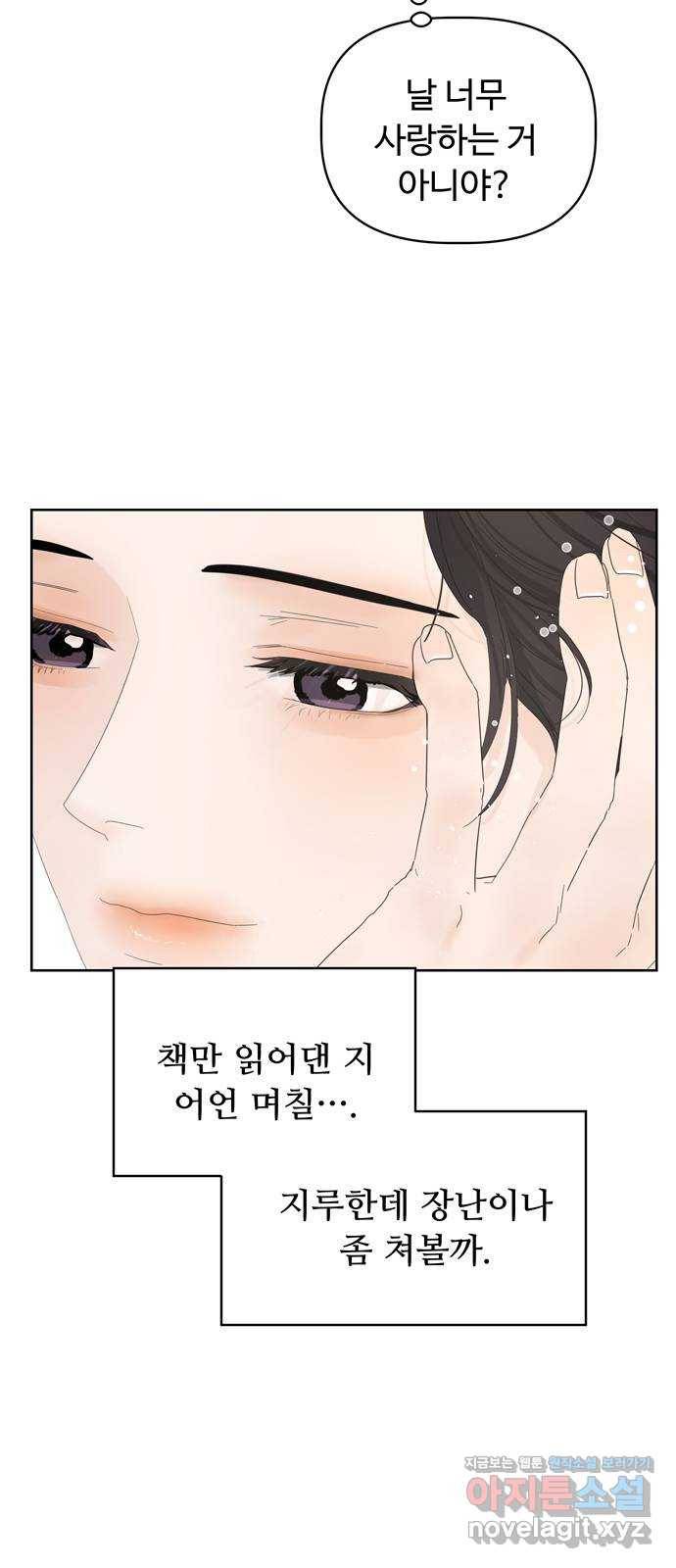 혁명 뒤 공주는 38화 60