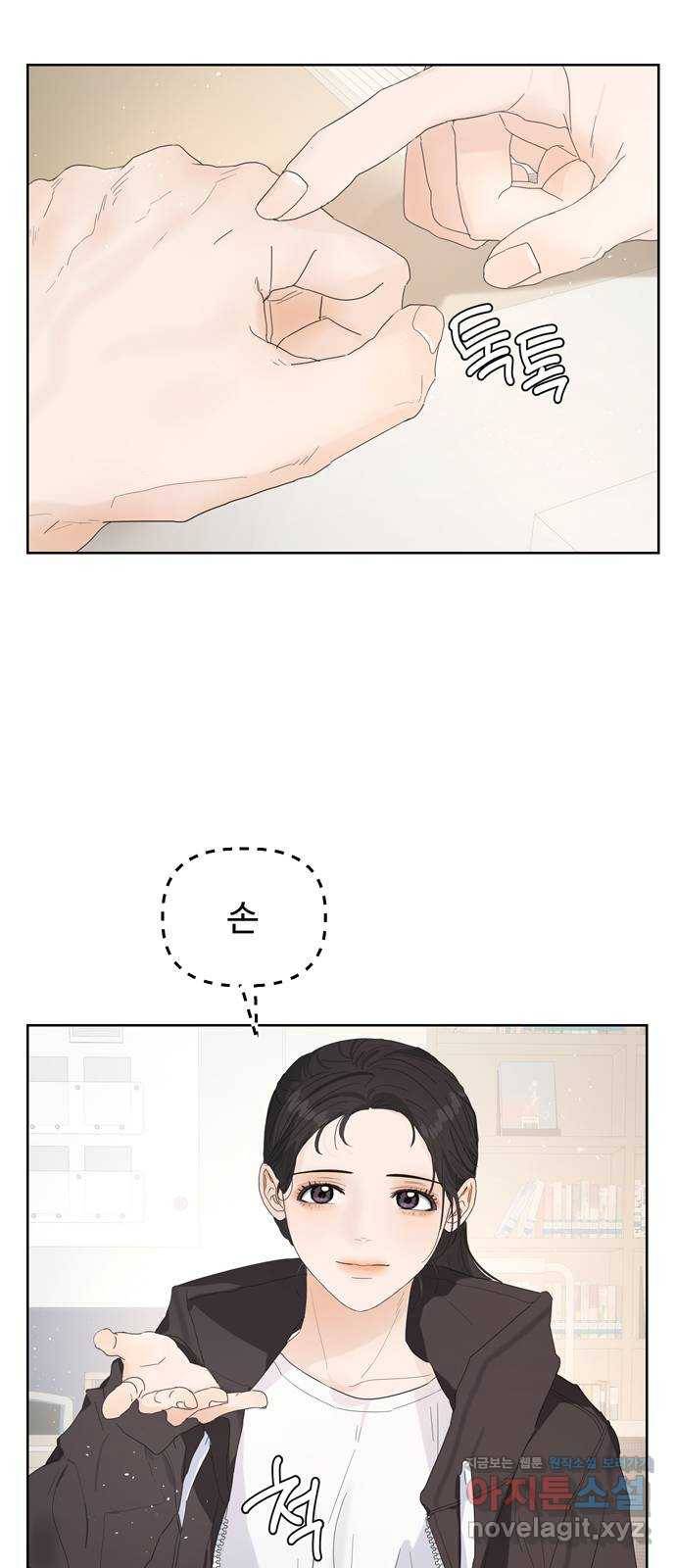 혁명 뒤 공주는 38화 61