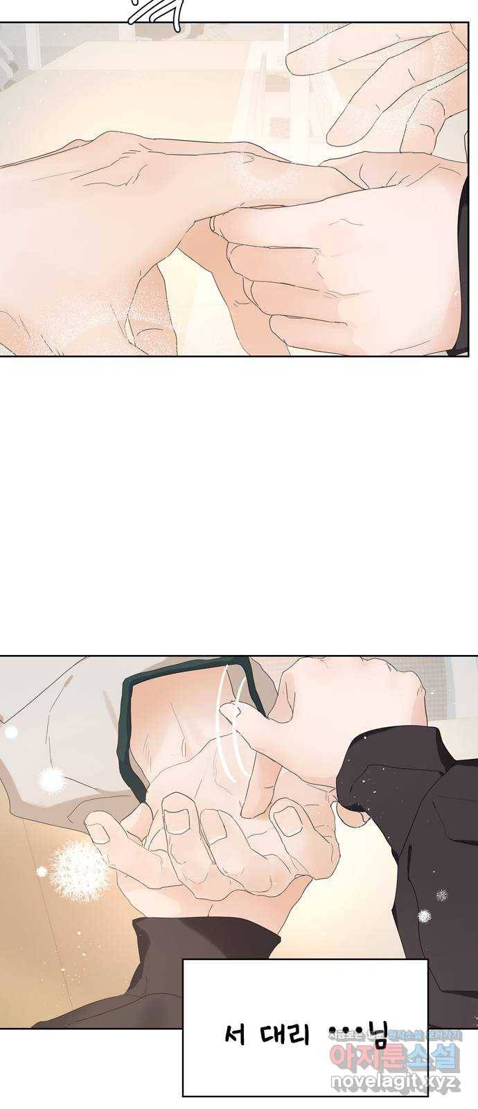 혁명 뒤 공주는 38화 63