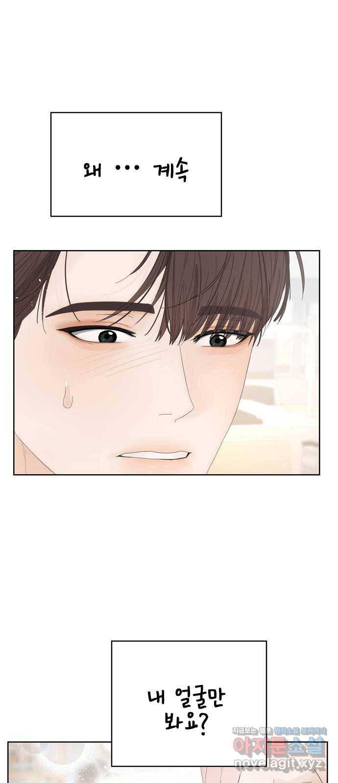 혁명 뒤 공주는 38화 64