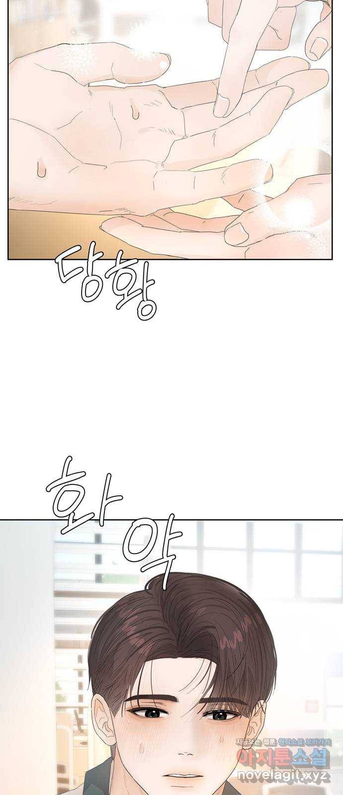 혁명 뒤 공주는 38화 65