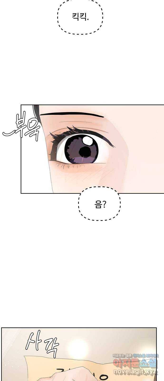 혁명 뒤 공주는 38화 67