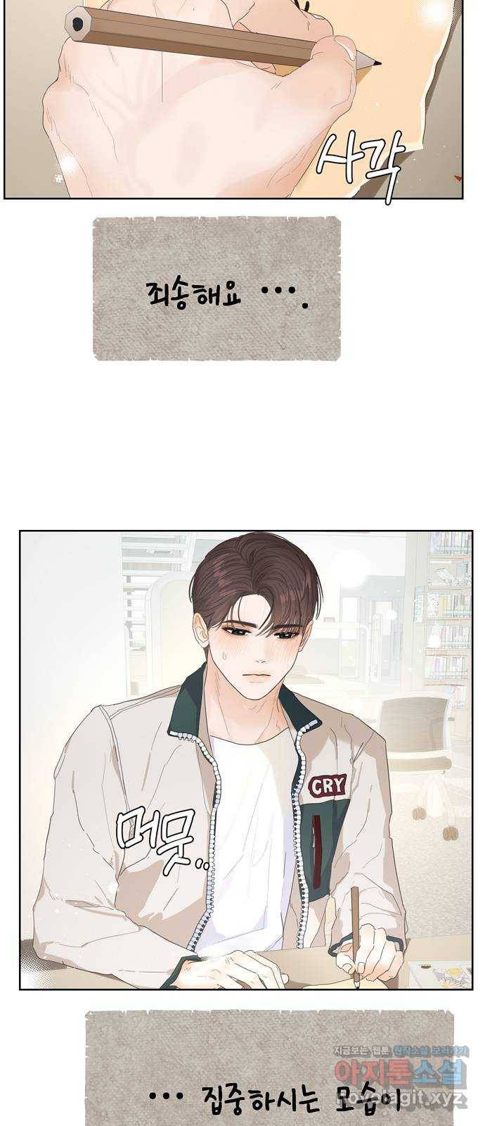 혁명 뒤 공주는 38화 68