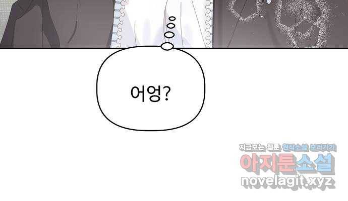 혁명 뒤 공주는 38화 70