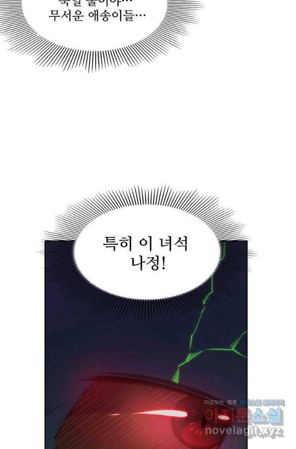 백련성신 735화 2