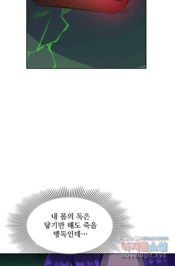 백련성신 735화 3