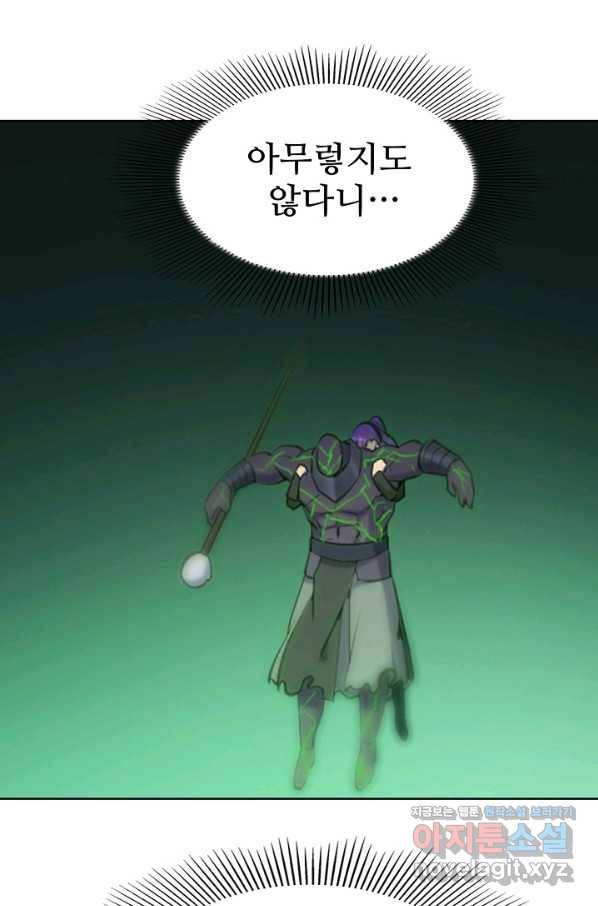 백련성신 735화 5