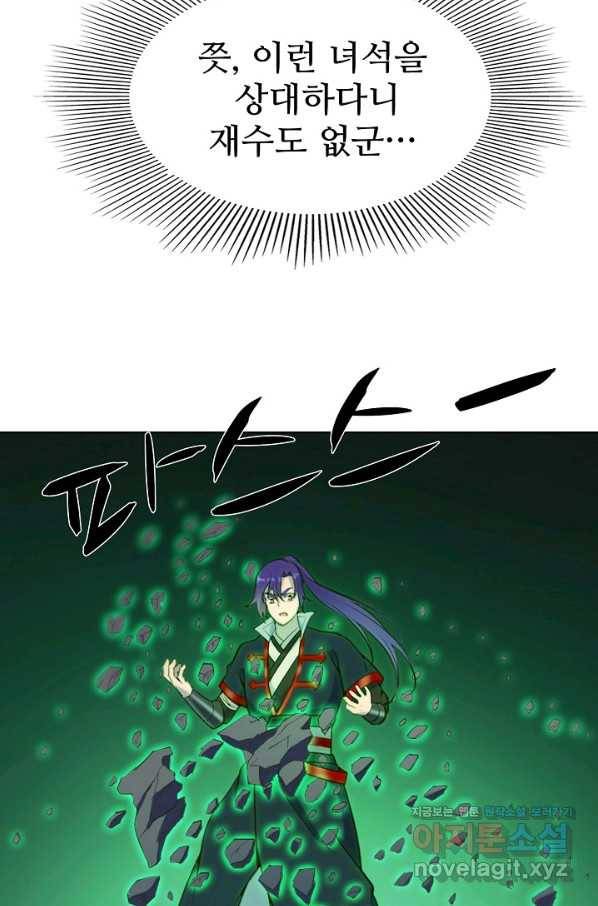백련성신 735화 6