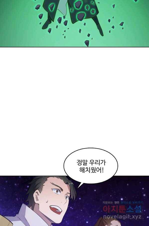 백련성신 735화 7