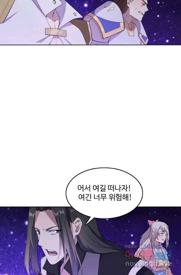 백련성신 735화 8