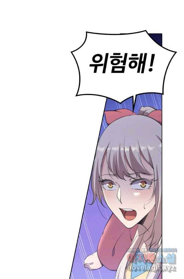 백련성신 735화 15