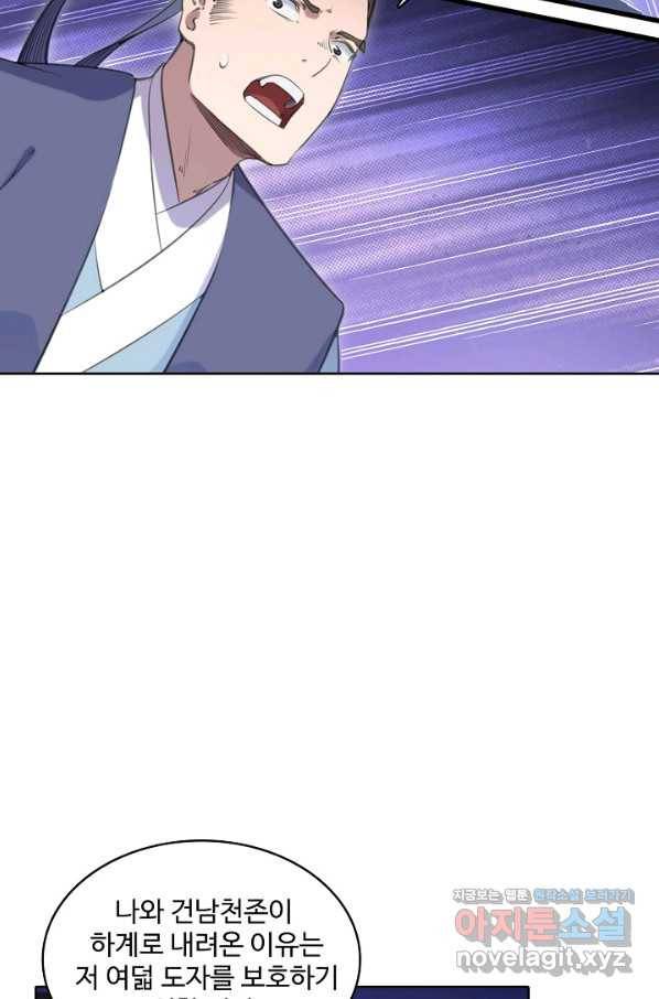 백련성신 735화 17