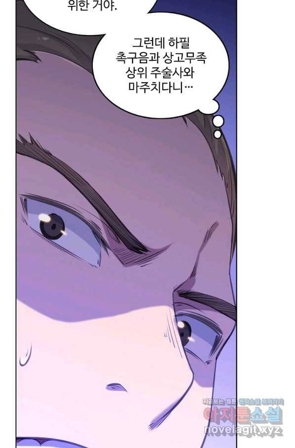 백련성신 735화 18