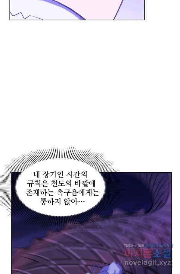 백련성신 735화 19