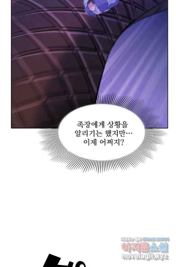 백련성신 735화 20
