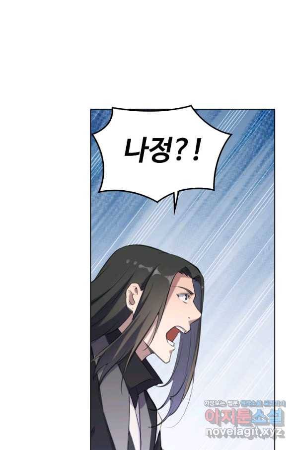 백련성신 735화 27