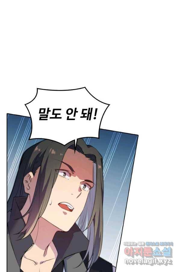백련성신 735화 30