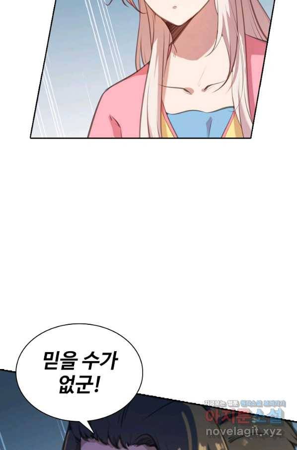 백련성신 735화 32