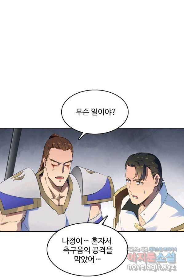 백련성신 735화 34