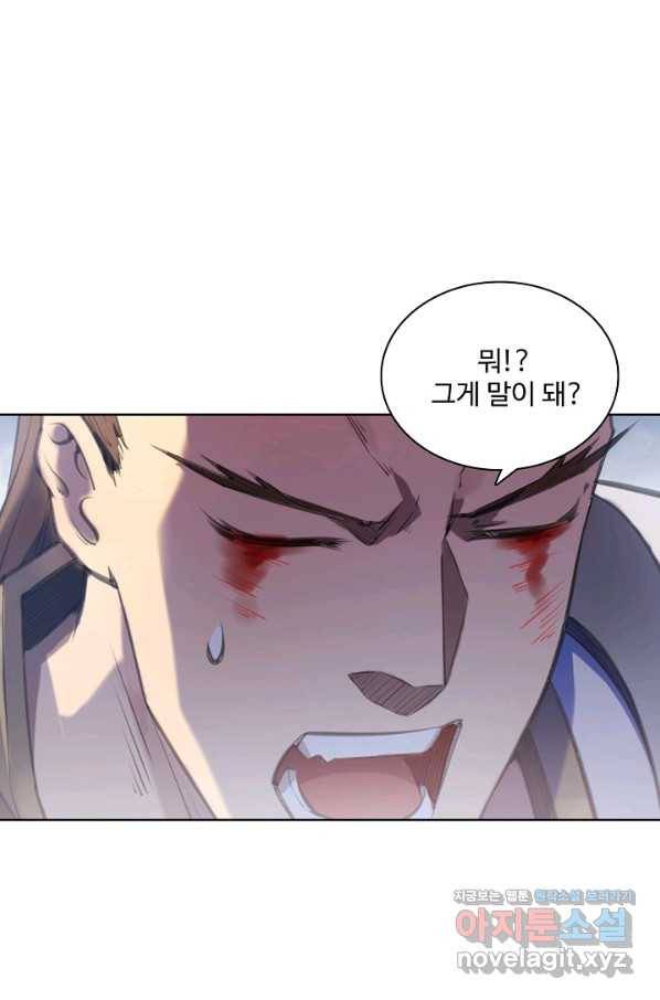 백련성신 735화 35