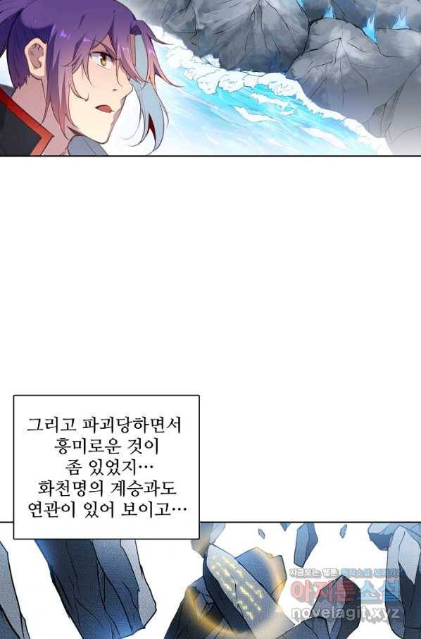 백련성신 735화 38