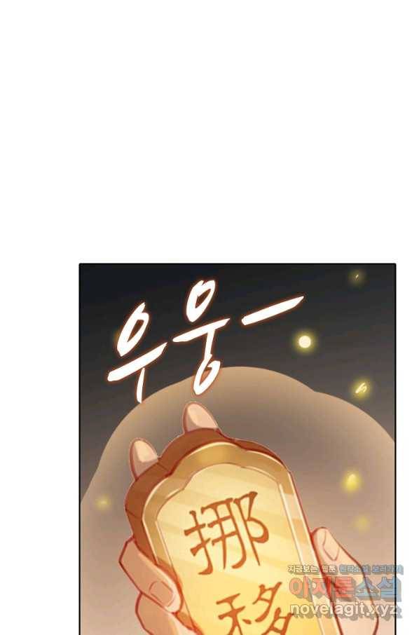 백련성신 735화 52