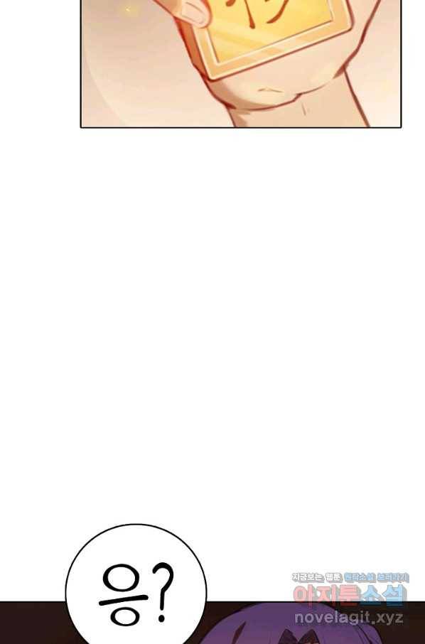 백련성신 735화 53