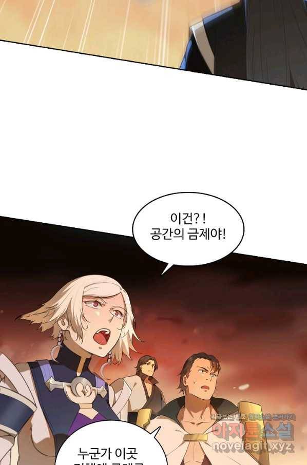 백련성신 735화 61