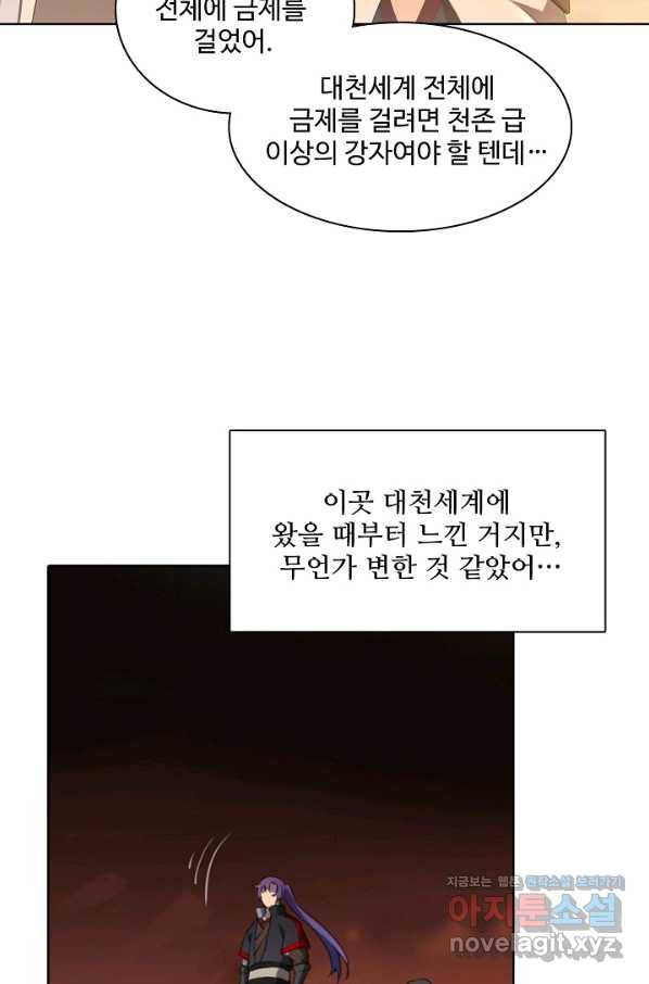 백련성신 735화 62
