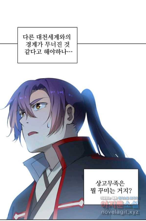 백련성신 735화 64