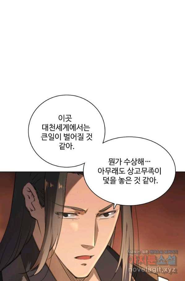 백련성신 735화 65