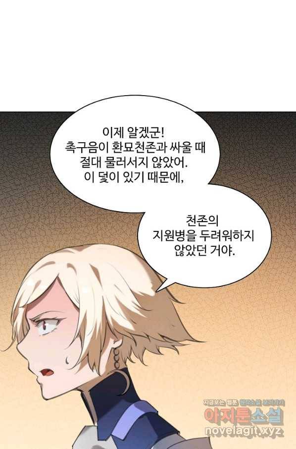 백련성신 735화 68