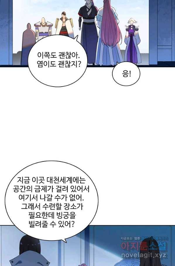 백련성신 735화 75