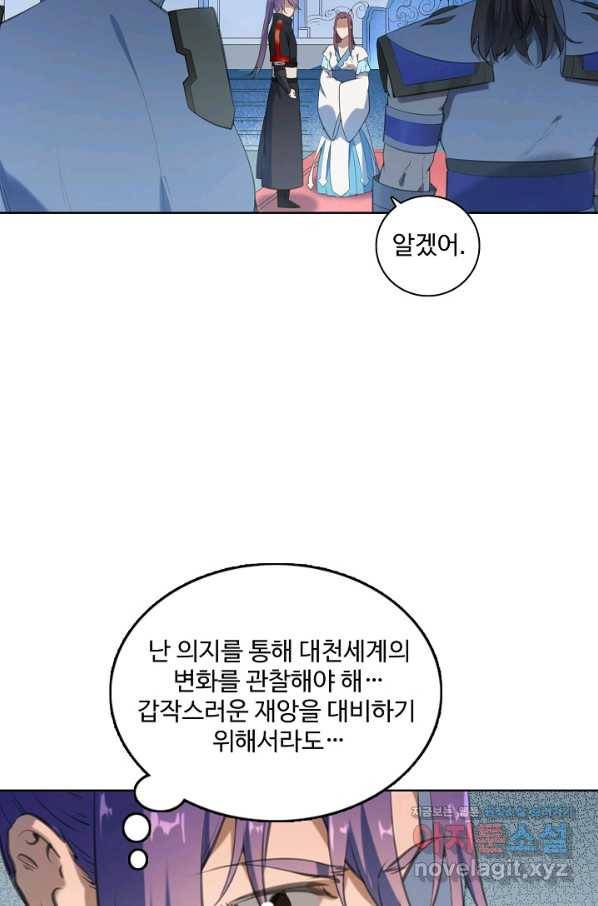 백련성신 735화 76