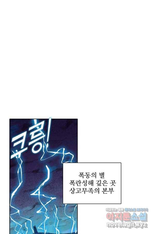백련성신 735화 83