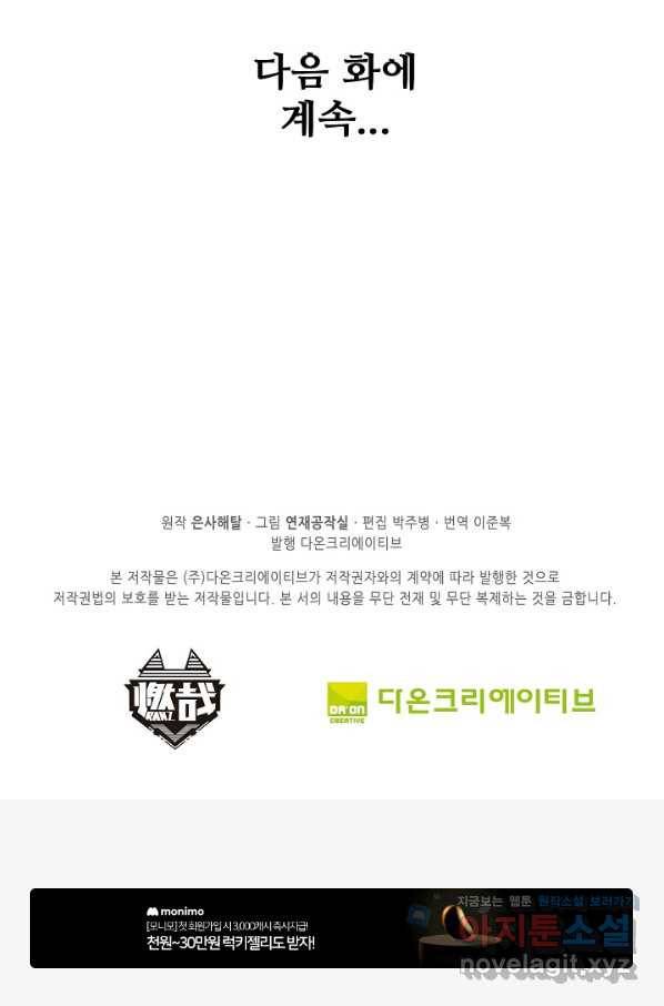 백련성신 735화 96